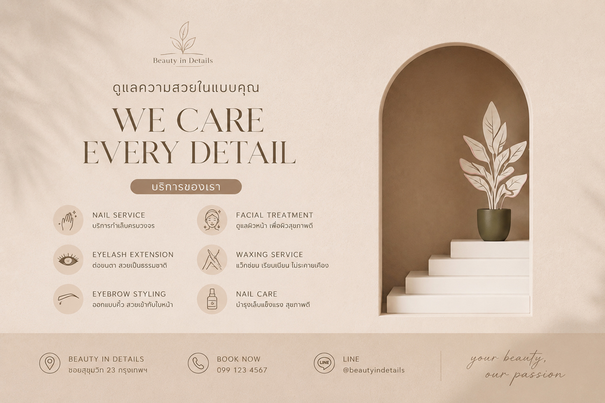 พื้นหลังโปรโมทแบรนด์ธุรกิจสุขภาพและความงาม - 1
