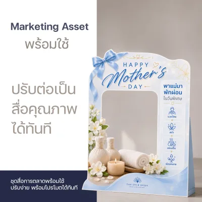 ชุดเทมเพลตการตลาดวันแม่ สำหรับธุรกิจสปาและเวลเนส - 3